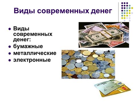 Роль денег в обществе