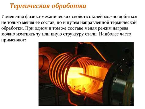 Роль закалки металла