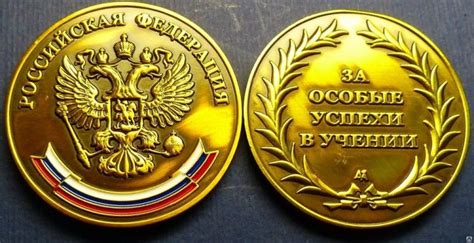 Роль золотой медали при поступлении в вуз