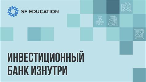 Роль и функции инвестиционных компаний