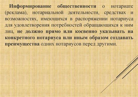Роль и функции нотариуса в процессе назначения поверенного