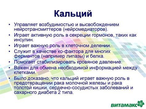 Роль кальция в желчекаменной болезни