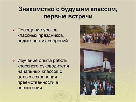 Роль классного руководителя в жизни учеников