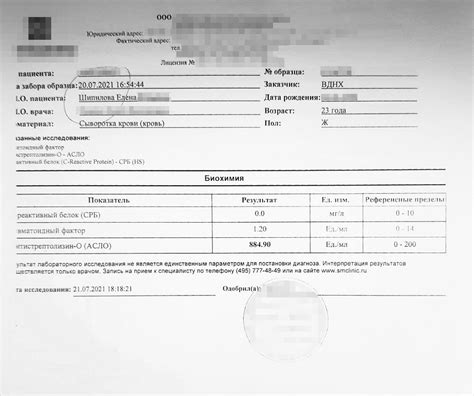 Роль миндалин в повышении уровня АСЛО