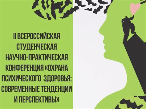 Роль нейропсихологии в оценке и поддержке психического здоровья