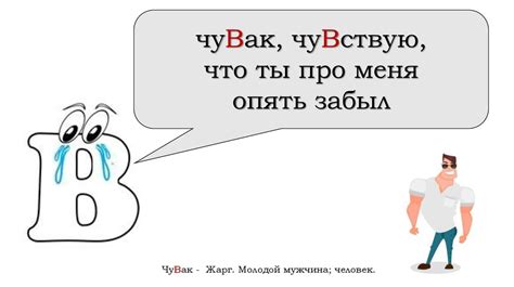 Роль непроизносимой согласной в ощущении грусти