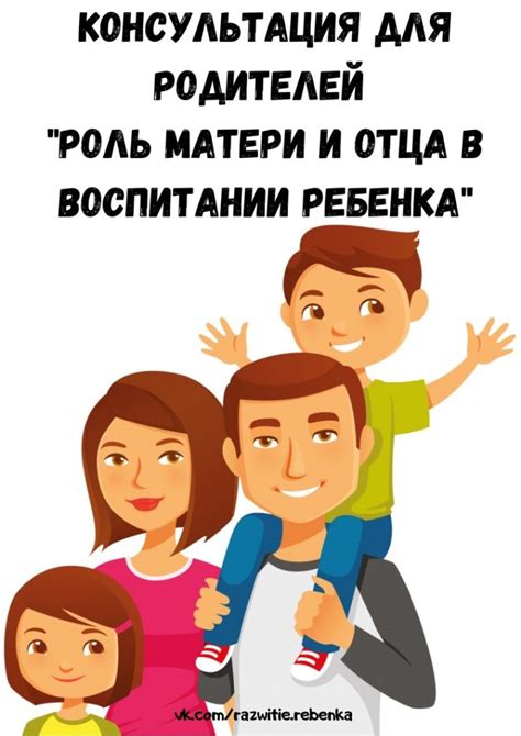 Роль отца в эмоциональном состоянии матери