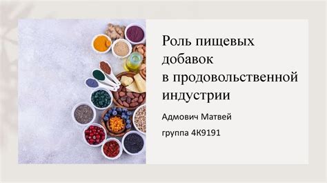 Роль питания и пищевых добавок в стимулировании роста