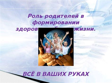 Роль поддержки окружающих в жизни родителей