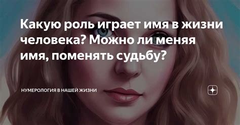 Роль прощения в нашей жизни и влияние на наше благополучие
