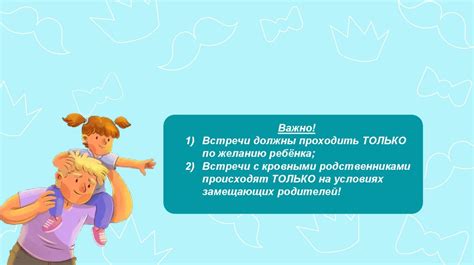 Роль родственников в оформлении