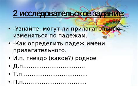 Роль родственных имен