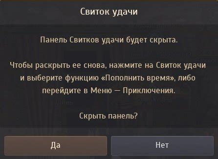 Роль свитка удачи в сборе