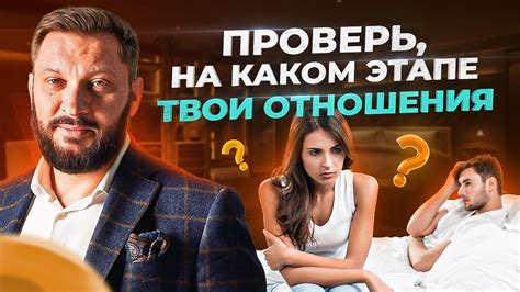 Роль сексуальной интимности в отношениях между мужчиной и женщиной