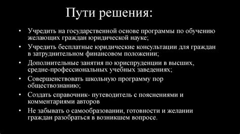 Роль судебных решений в образовании права