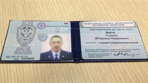 Роль удостоверения сотрудника МВД в подтверждении личности