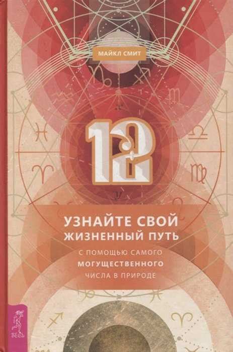 Роль чисел в браке