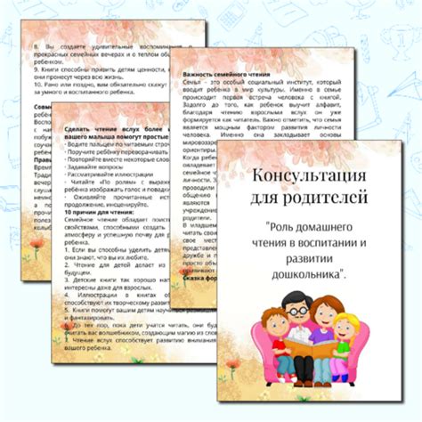 Роль чтения в развитии речи и языкового мышления