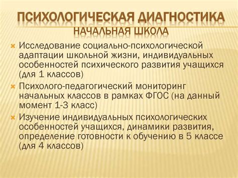 Роль школьного психолога в решении психологических проблем учащихся
