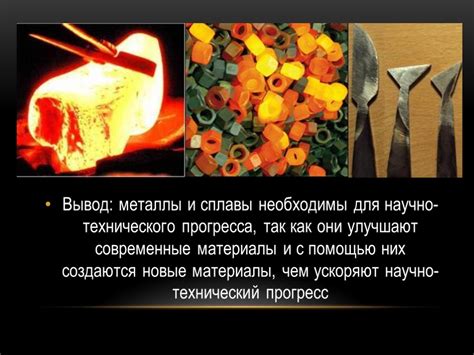 Роль экономической основы в научно-техническом прогрессе