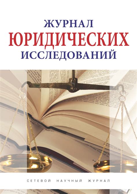 Роль эксперта в судебном процессе