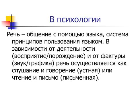 Роль языка в развитии ребенка