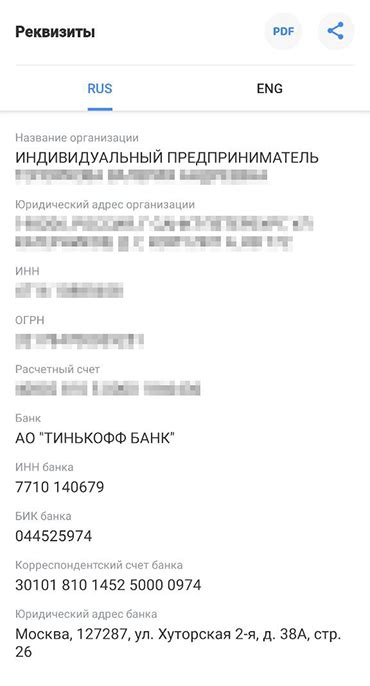 Российское законодательство и банковские реквизиты