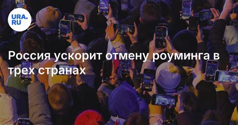 Роуминг между Россией и Казахстаном