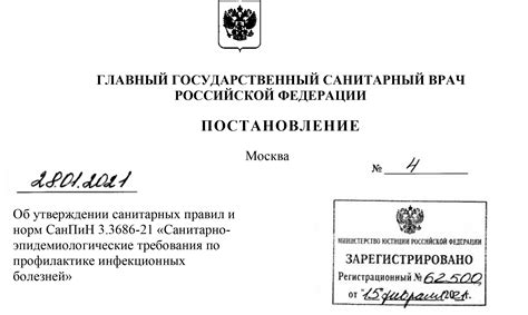 Санитарные нормы и правила, касающиеся перевозки термальной воды