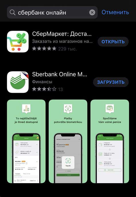Сбербанк приложение в Google Play