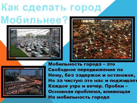 Свободное передвижение без проводов