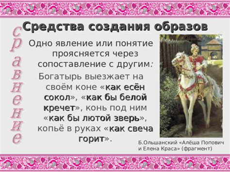 Сводка: нашлись ли гиперболы в былинах и как они используются