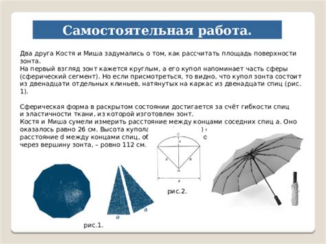 Связь количества спиц с прочностью зонта