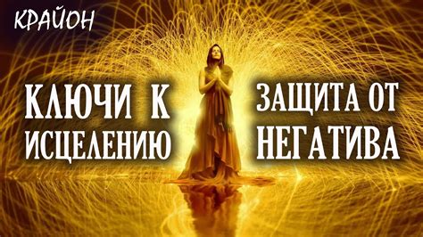 Сглаз и его вред на здоровье: защита от негативного влияния