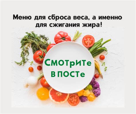 Секреты сброса веса