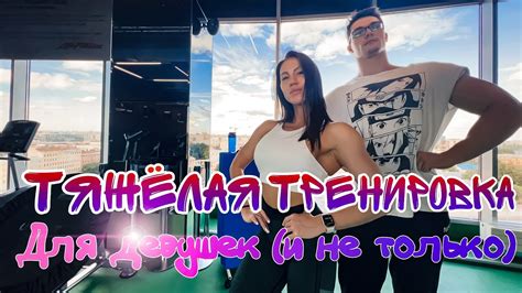 Секреты тренировки