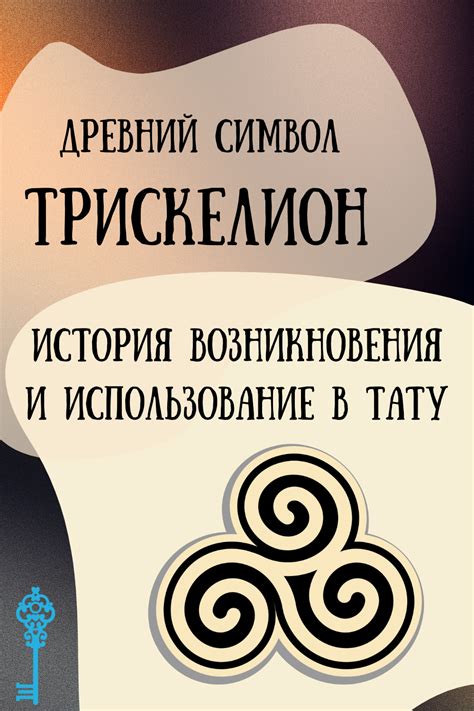 Секреты эффективного использования амулета