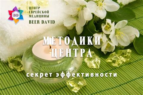 Секрет эффективности