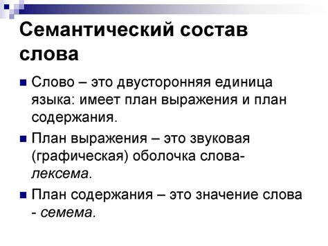 Семантика слова "сварщик"