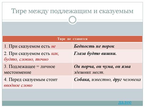 Семантическая нагрузка тире в предложении