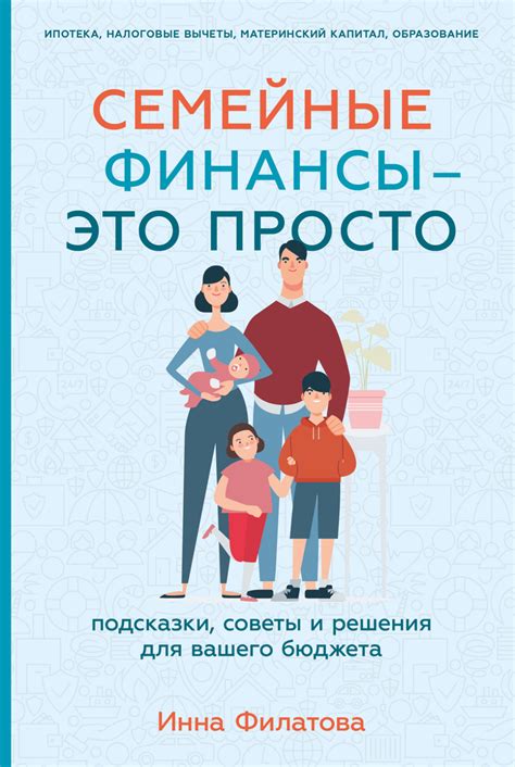 Семейные финансы: распределение зарплаты между супругами