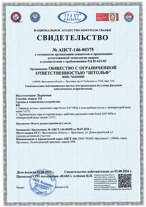 Сертификат соответствия без испытаний