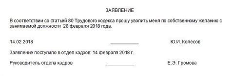 Сессия в отработку при увольнении: особенности и порядок проведения