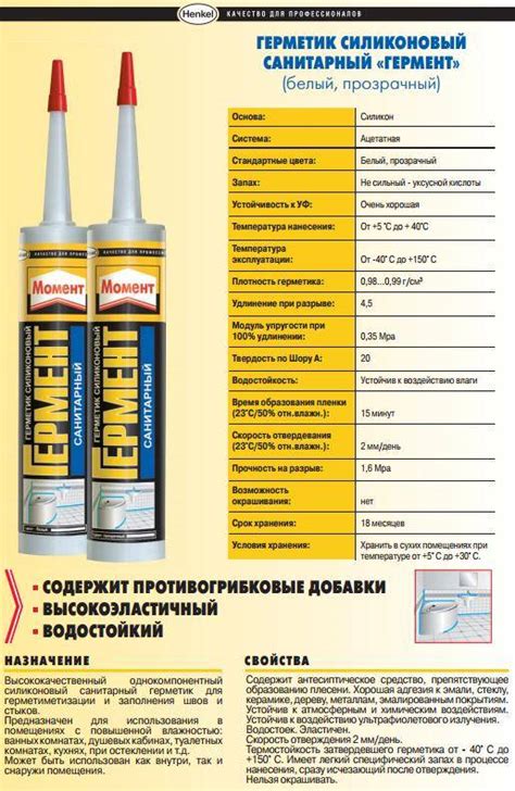 Силиконовый герметик и его структура