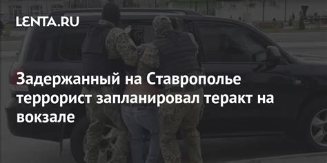 Силовые структуры и съемка на вокзале