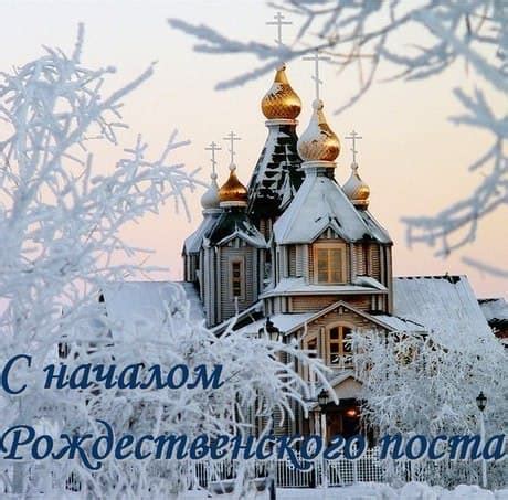 Символика рождественского поста в свадебном наряде и декоре