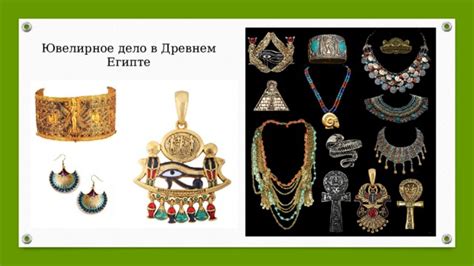 Символическое значение золота в отношениях