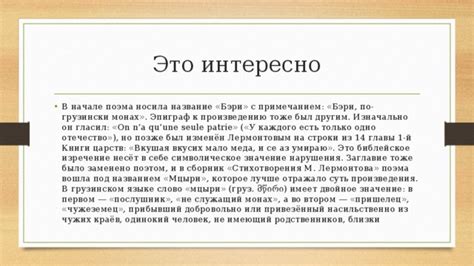 Символическое значение присутствия родственников