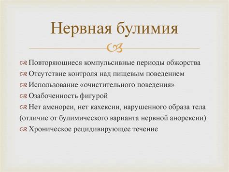 Симптомы поведенческих нарушений
