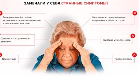 Симптомы повышенного давления на лице